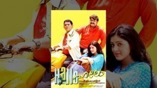 'Hello Malayalam Full Movie | Mohanlal | official | Amrita TV'