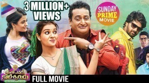 'Meelo Evaru Koteeswarudu Telugu Full Movie | Naveen Chandra | Saloni | Shruti | Sunday Prime Movie'