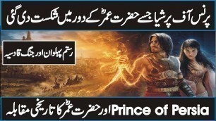 'Real Story of Rostam Dastan Prince of Persia in UrduHindi'