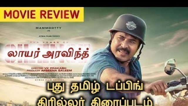 'Lawyer Aravind (Silence) 2021 New Tamil Dubbed Movie Review In Tamil | New Thriller Drama Movie |'