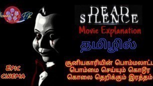 'Epic cinema Dead silence (2007) movie explanation in tamil'