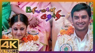 'Priyamaana Thozhi Tamil Movie 4K | Madhavan gets married to Jyothika | Madhavan | Jyothika | Sridevi'