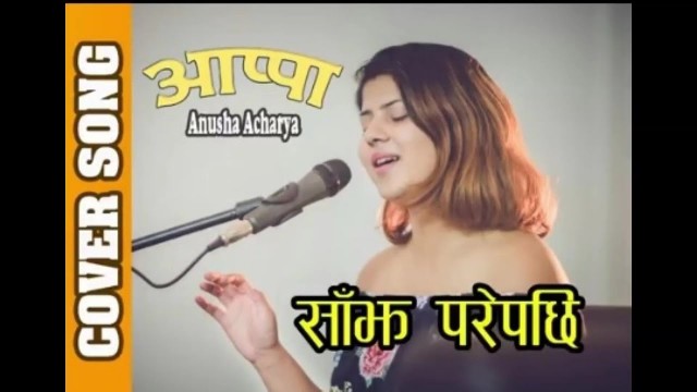 'Sanjha Parey Pachi || Anusha Acharya || Female Cover Version || Appa Movie Song'