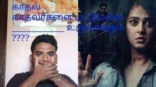 'Silence/Nishabdham Review By Gopikeerthi|Tamil Movie|Loafer View|Amazon Prime|Anushka |Madhavan'