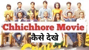 'How to watch chhichhore Movie | Chhichhore movie kaise dekhe | Hacking Phone'