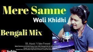 'Mere Samne Wali Khidki Mein|Bengali Mix|Padosan|Unplugged Version|Kishore Kumar|Cover|SR Music Video'