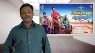 'Gemini Ganeshanum Suruli Raajanum Tamil Movie Review - Atharva - Tamil Talkies'