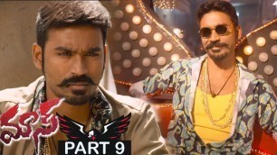 'Mass(Maari) Telugu Movie Part 9 | Dhanush | Kajal | Vijay Yesudas | Robo Shankar'