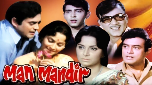 'Man Mandir Full Movie | Sanjeev Kumar | Waheeda Rehman | Superhit Hindi Movie'