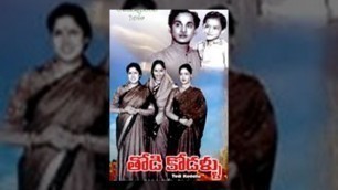 'Thodi Kodallu Telugu Full Movie | ANR, Mahanati Savitri, Jamuna | TeluguOne'