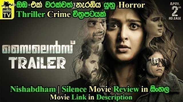 'Silence Movie Review | Nishabdham Telugu Movie Review in Sinhala | Horror Thriller Movie | Gemba TV'