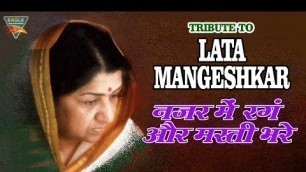 '#TributeToLataMangeshkar | Nazar Mein Rang Video Song | Jawan Mohabbat Hindi Movie | Lata Mangeshkar'