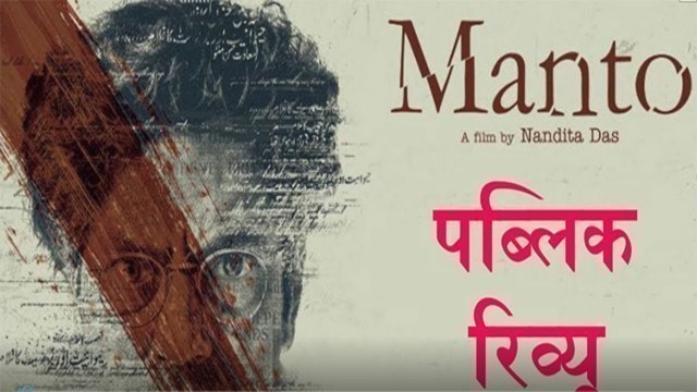 'Manto movie Public Review। Nawazuddin Siddiqui'
