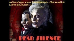 'Dead Silence Horror Movie Story Review in Tamil/Explained in Tamil - Netflix தமிழில் விளக்கம்'