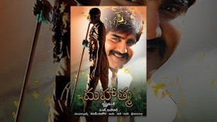 'Mahatma Telugu Full Length Movie || Srikanth, Bhavana, Krishna Vamshi || Sri Venkateswara Movies'