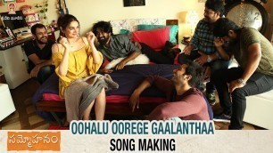 'Oohalu Oorege Gaalanthaa Song Making | Sammohanam Movie Songs | Sudheer Babu | Aditi Rao Hydari'