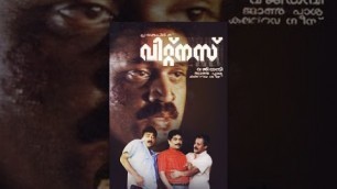'Witness Malayalam  Full Movie'