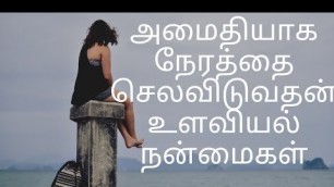 'Psychological benefits of silence | Check list | Tamil'
