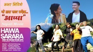 'HAWA SARARA NEW NEPALI MOVIE SONG ||APPA FT. DAYA HANG RAI|| COVER VIDEO'