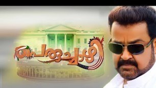 'Peruchazhi Malayalam Full Movie | പെരുച്ചാഴി  | Amrita Online Movies | Amrita TV'