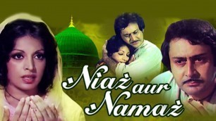 'Niaz Aur Namaz Full Movie | Parikshat Sahni | Zaheera | Hindi Movie'