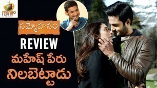 'Sammohanam Full Movie REVIEW | Sudheer Babu | Aditi Rao Hydari | #Sammohanam Telugu Movie Ratings'