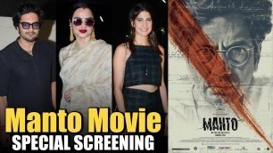 'GORGEOUS Rekha & Other Celebs At SPECIAL SCREENING Of MANTO Movie | Nawazuddin Siddiqui'