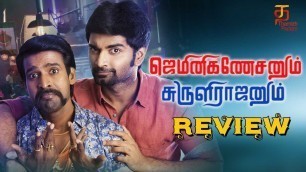 'Gemini Ganeshanum Suruli Raajanum Movie Review | Atharvaa | GGSR Review | Thamizh Padam'