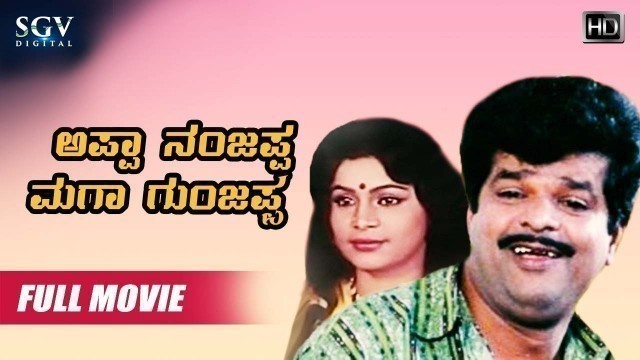 'Appa Nanjappa Maga Gunjappa | Kannada Full Movie | Tennis Krishna | Abhinaya | Anjali | Comedy Movie'