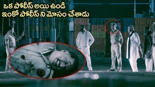 'ఒక పోలీస్ అయి ఉండి ఇంకో పోలీస్ ని మోసం చేశాడు  | Singam 3 Telugu Action Movie Scene'