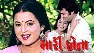 'Maari Bena Full Movie – મારી બેના – Super Hit Gujarati Movies – Action Romantic Comedy Movies'