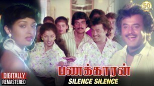 'Silence Silence Video Song | Panakkaran Tamil Movie | Ilaiyaraja | S Janaki | Rajinikanth'