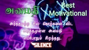 'Be Silent/ The Power Of Silence Motitavational Tamil /அமைதி/ 2021 treanding Videos 《JS》'