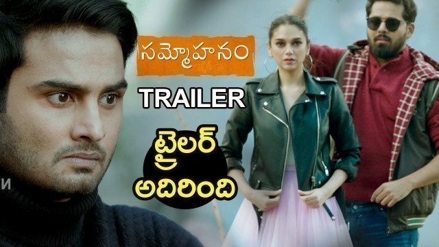 'Sammohanam Movie Teaser - 2018 Telugu Movies - Sudheer Babu, Aditi Rao - Mohanakrishna Indraganti'