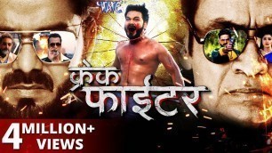 'Crack Fighter - क्रेक फाईटर (Trailer) - Pawan Singh, Sanchita, Nidhi Jha | Superhit Bhojpuri Movie'