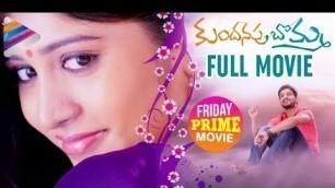 'Kundanapu Bomma Telugu Full Movie | Chandini Chowdary | MM Keeravani | Friday PRIME Video'