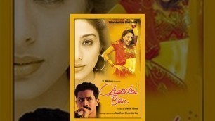 'Chandni Bar | Tabu | Atul Kulkarni | Hindi Movie'