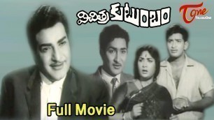 'Vichitra Kutumbam Full Length Telugu Movie | NTR, Mahanati Savitri | TeluguOne'
