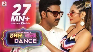 'Pawan Singh | Hamaar Wala Dance | Vinay Vinayak | Official Video | Bhojpuri Dance Hit 2019'