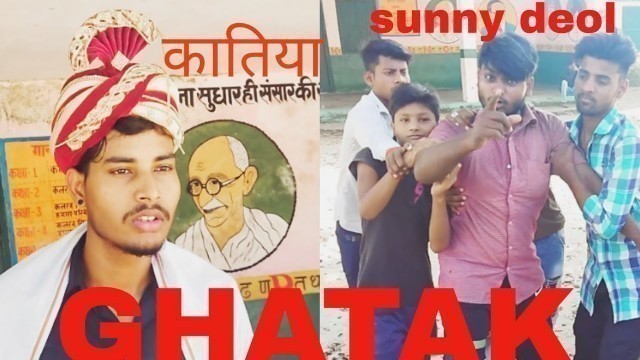 'Ghatak movie Sunny deol// jabardast dailogs of spoof video'