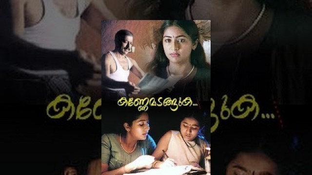 'Kanne Madanguka Malayalam  Full Movie'