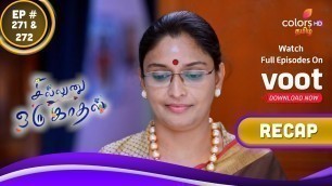 'Sillunu Oru Kaadhal | சில்லுனு ஒரு காதல் | Episodes 271 & 272 | Recap'