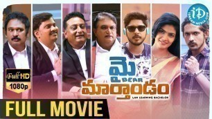 'My Dear Marthandam Telugu Full Movie | Prudhvi Raj | Rakendu Mouli | Kalpika | iDream Telugu Movies'