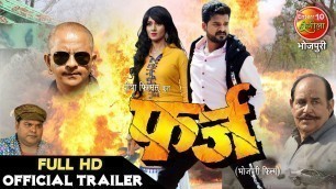 'Farz ( फ़र्ज़ ) New Bhojpuri Movie | Official Trailer 2021 | Ritesh Pandey, Mani Bhattacharya'