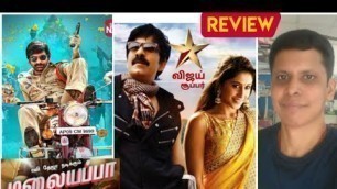 'Malayappa Tamil Dubbed Movie Review power Tamil Dubbed Movie RaviTeja New Tamil Dubbed Movies 2022'