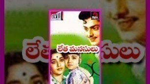 'Letha Manasulu - Telugu Full Length Movie - Jamuna,varalakshmi'