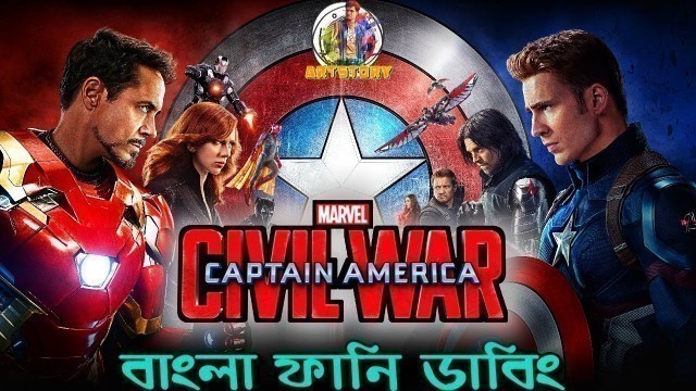 'Captain America Civil War Bangla Funny Dubbing | Real Life Pubg War | ARtStory'