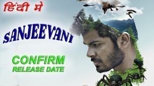 'Sanjeevani - Adventure On The Edge | Upcoming South Hindi Dubbed Movie | Confirm Release Date'