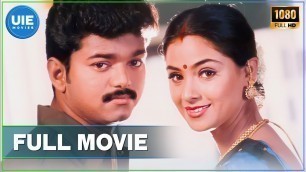 'Priyamaanavale | Tamil Full Movie | Vijay | Simran | S A Rajkumar'