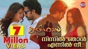 'Ninnil Njaan Ennil Nee | Ithihasa Malayalam Movie Official Song | കന്നി മലരേ | Shine Tom Chacko'